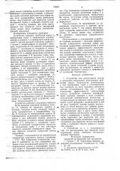 Устройство для аккумуляции холода в основании сооружений (патент 746037)