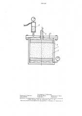 Способ компрессионных испытаний грунтов (патент 1401334)