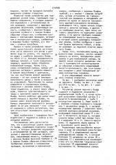 Регулятор уровня верхнего бьефа (патент 1716489)
