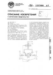 Ведущий мост транспортного средства (патент 1257000)