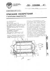 Барабанная грохот-дробилка (патент 1255204)