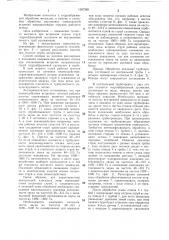 Способ контроля активной зоны обработки (патент 1397265)