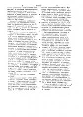 Устройство для перколяционного гидролиза растительного сырья (патент 939555)
