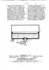 Расширитель для индукционного аппарата (патент 1053168)