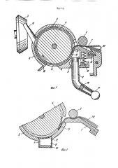 Устройство для бескольцевого прядения (патент 897116)