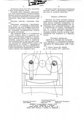 Ножницы для резки листового проката (патент 742051)