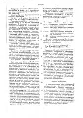 Радиоэлектронный блок (патент 1601788)