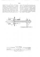 Устройство для припайки твердосплавных пластин к режущему инструменту (патент 198105)