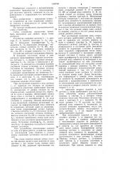 Устройство для подсчета и контроля положения прокатываемых изделий (патент 1188769)