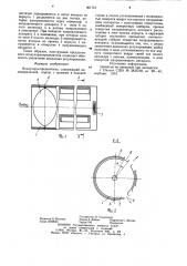 Воздухораспределитель (патент 901751)
