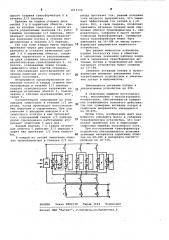 Трехфазный источник питания для машин контактной сварки (патент 1013170)