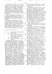 Устройство для обмена информацией в мультипроцессорной вычислительной системе (патент 1571594)