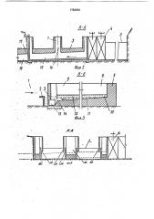 Способ устройства бордюра (патент 1783027)