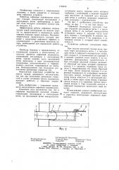 Сифонный водовыпуск насосной станции (патент 1132076)