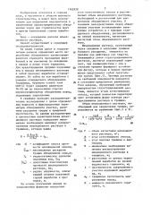 Способ закрепления крупнотрещиноватых обводненных пород при проведении подземных горных выработок (патент 1362838)