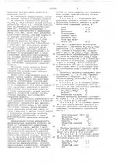 Сырьевая смесь для получения арболита (патент 697485)