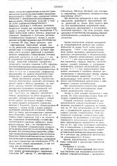 Способ подготовки сыворотки для диагностики риккетсиозов (патент 553289)