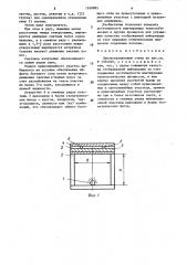 Демонстрационный стенд (патент 1599885)