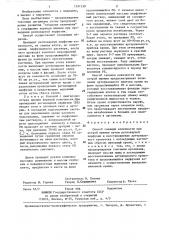 Способ санации конечности при острой ишемии (патент 1291159)