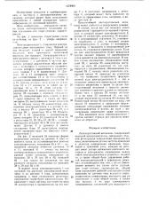 Лентопротяжный механизм (патент 1278960)