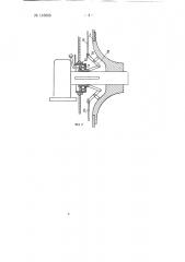 Способ регулирования производительности центробежных вентиляторов изменением диаметра рабочего колеса (патент 145688)