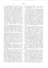 Способ получения 3-амино-2-оксипропиловых эфиров карбоновых кислот (патент 510912)