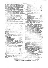 Композиция для получения гранул из полистирола (патент 861363)