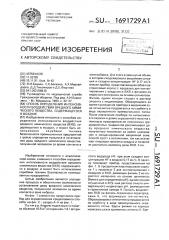Способ определения интенсивности воздействия вредного химического вещества, содержащегося в воздухе (патент 1691729)