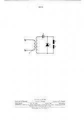 Высокочастотный искровой ионный источник (патент 382170)