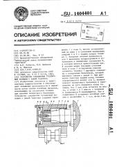 Устройство соединения гусеничной тележки с рамой трактора (патент 1404401)
