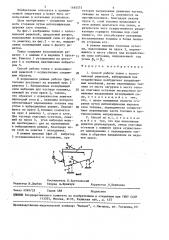 Способ работы топки с колосниковой решеткой (патент 1495575)