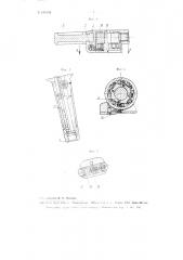 Переносный клепальный пневматический пресс (патент 102185)