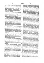 Система кондиционирования с автоматическим регулированием тепловлажностного состава приточного воздуха (патент 1830437)