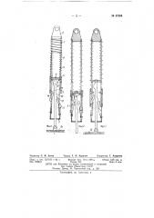 Механизм для закрывания створок бомбового отсека самолета (патент 67594)