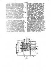 Аэратор (патент 1120948)