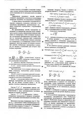 Способ измерения температур газовых потоков (патент 553481)