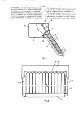 Солнечный водонагреватель (патент 1511545)