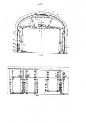 Передвижная металлическая опалубка (патент 899987)