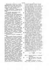 Устройство для отвода продуктов разрушения породы при бурении (патент 1481394)