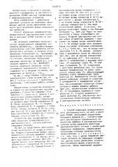 Способ коррекции демодулированного цветоразностного сигнала и устройство для его осуществления (патент 1533019)