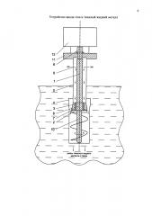 Устройство ввода газа в тяжелый жидкий металл (патент 2639721)