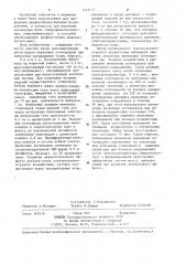 Способ оценки анальгетического эффекта (патент 1242112)
