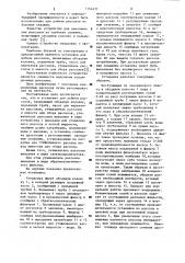 Установка для добычи рассолов из буровых скважин (патент 1154437)
