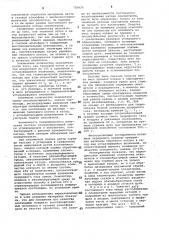Способ стабилизации сжатой дуги (патент 729930)