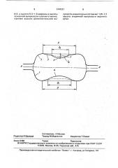 Ящичный калибр (патент 1747221)