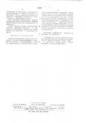 Способ регулирования напряжения автономной системы электроснабжения (патент 694967)
