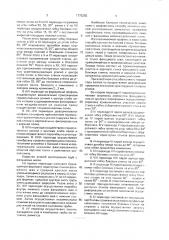 Способ изготовления замкнутых профилей (патент 1775202)