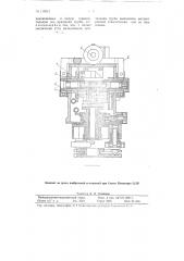 Малогабаритный теодолит (патент 113912)