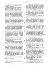 Упаковка для битума (патент 1079170)