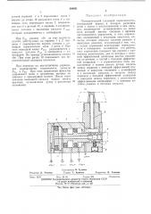 Пневматический следящий переключатель (патент 490951)